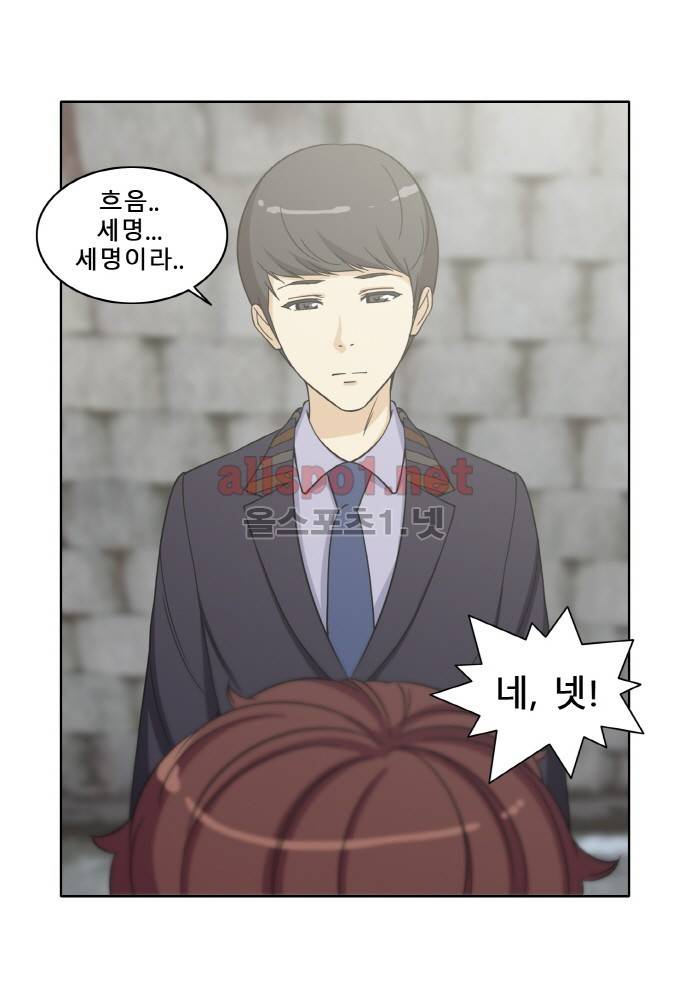 일진녀 길들이기 시즌2 40화 23