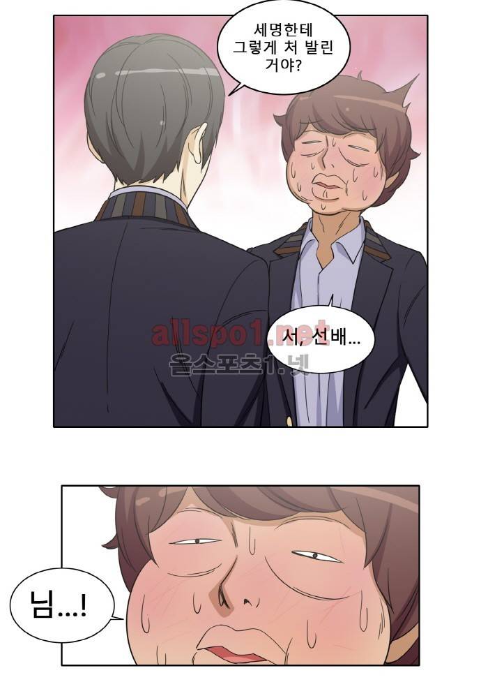 일진녀 길들이기 시즌2 40화 25