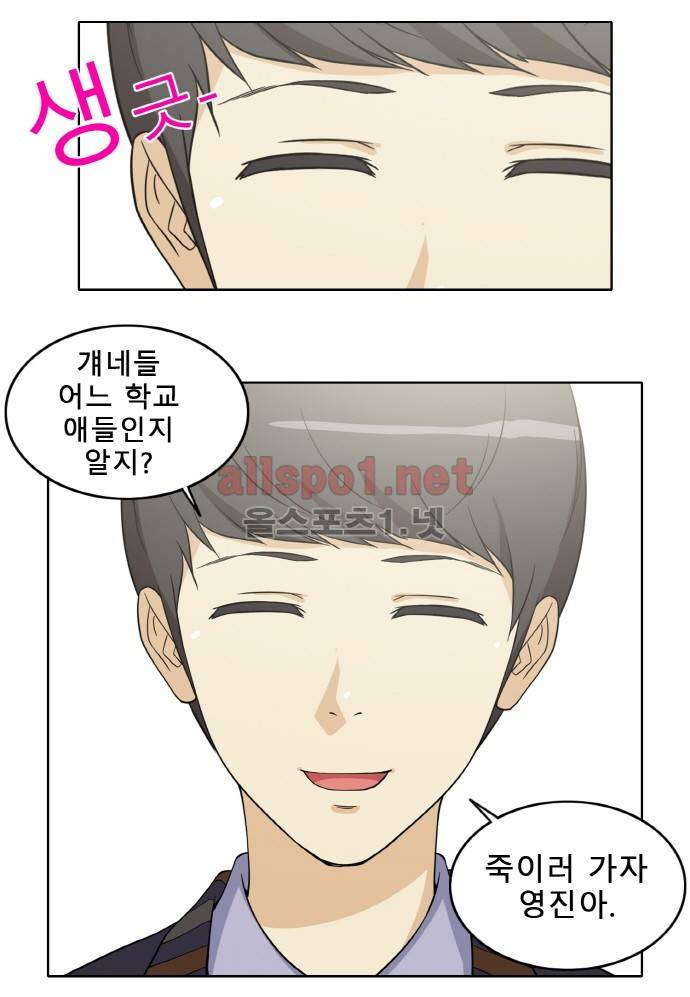 일진녀 길들이기 시즌2 40화 26