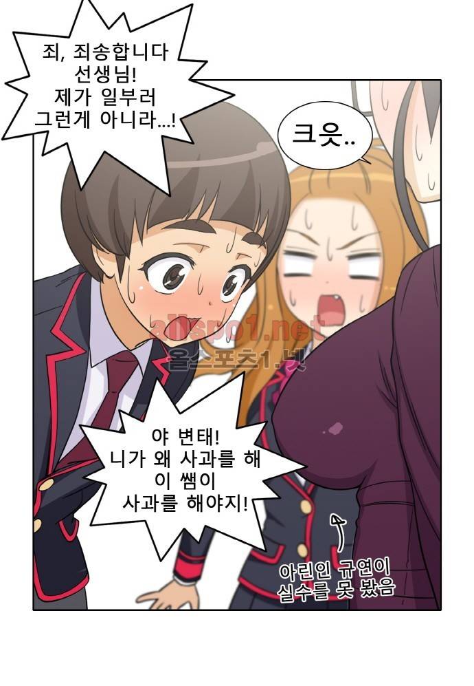 일진녀 길들이기 시즌2 49화 3