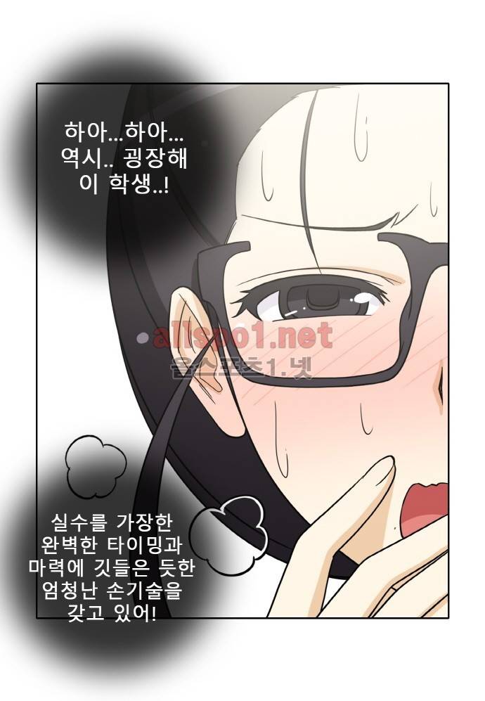 일진녀 길들이기 시즌2 49화 4