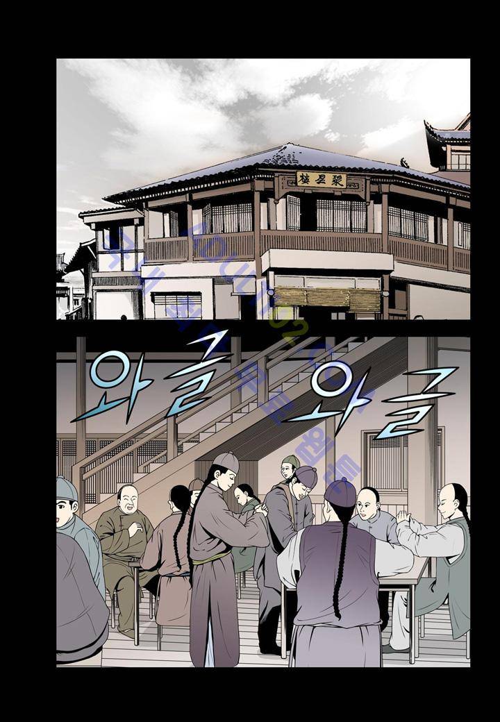 마법사 무림에 가다 11화 3