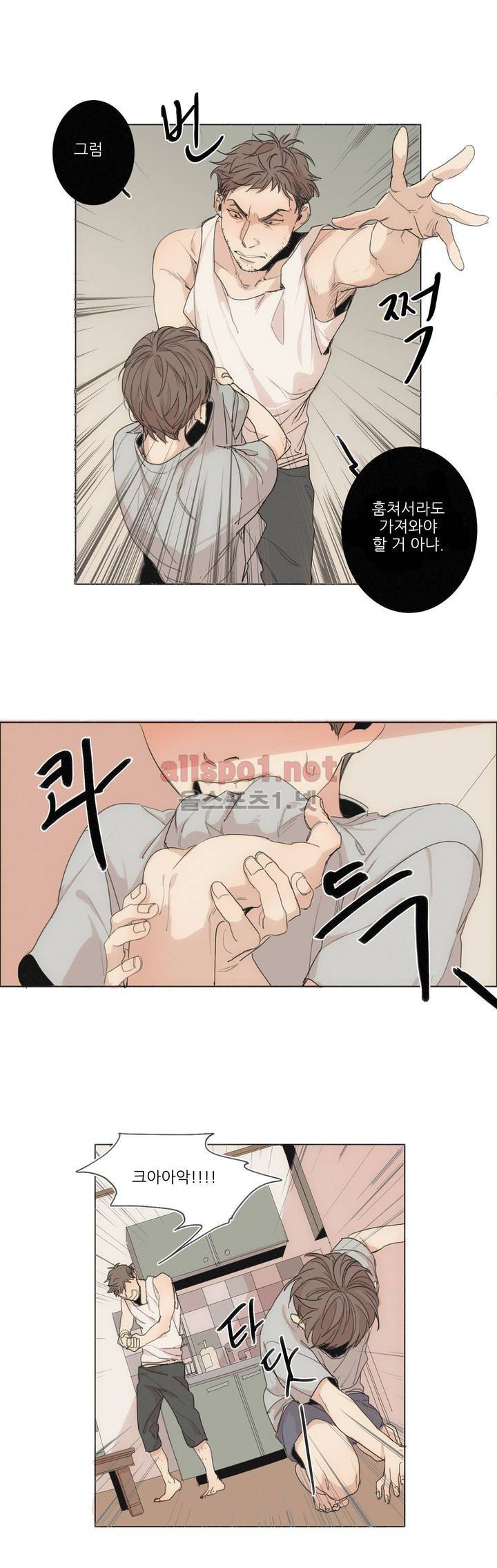 그 끝에 있는 것 3화 2