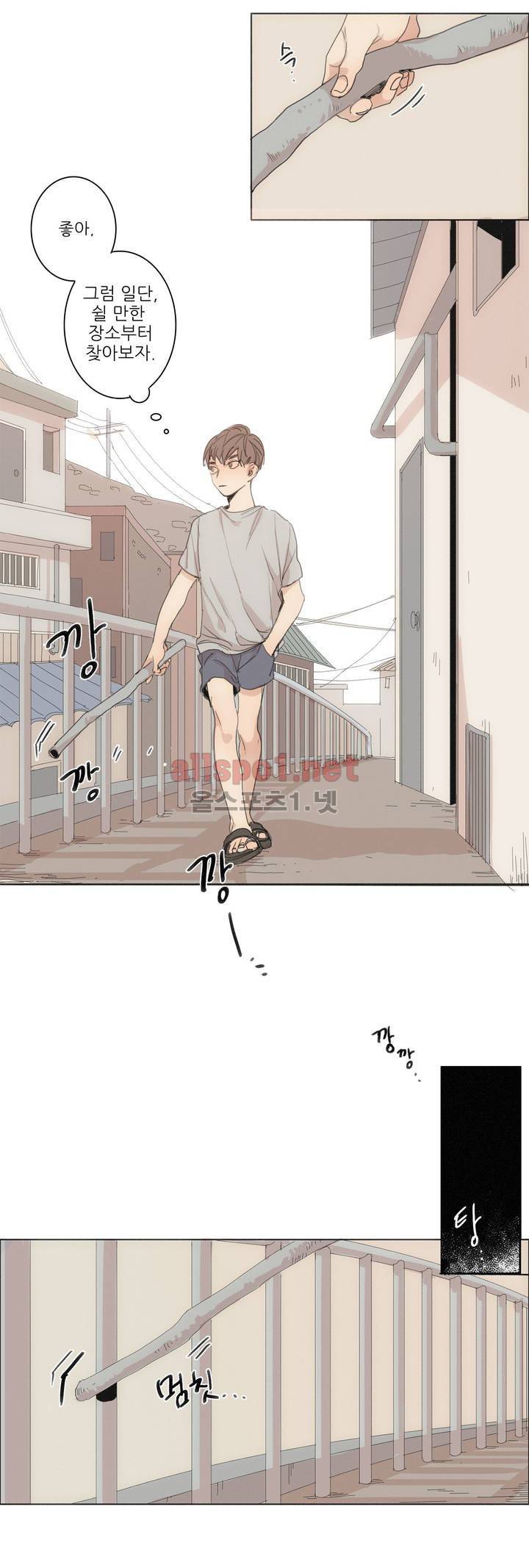 그 끝에 있는 것 3화 5