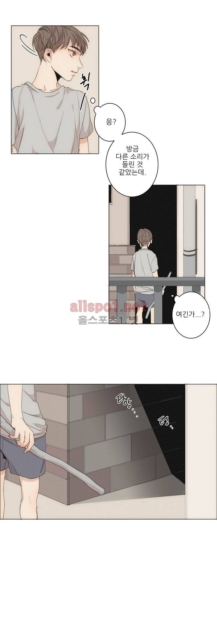 그 끝에 있는 것 3화 6