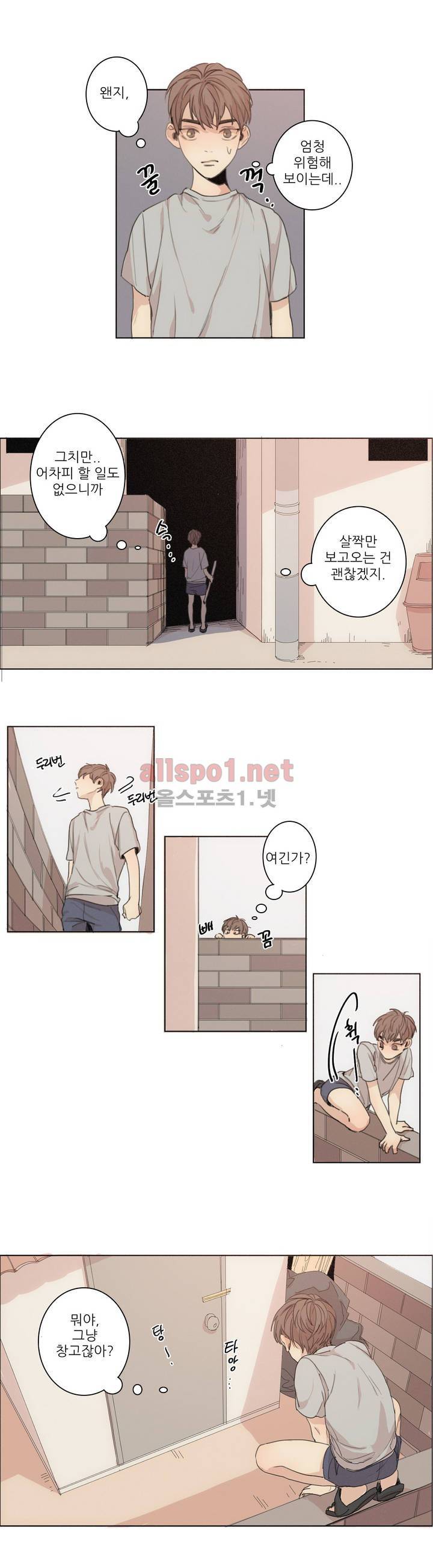 그 끝에 있는 것 3화 7