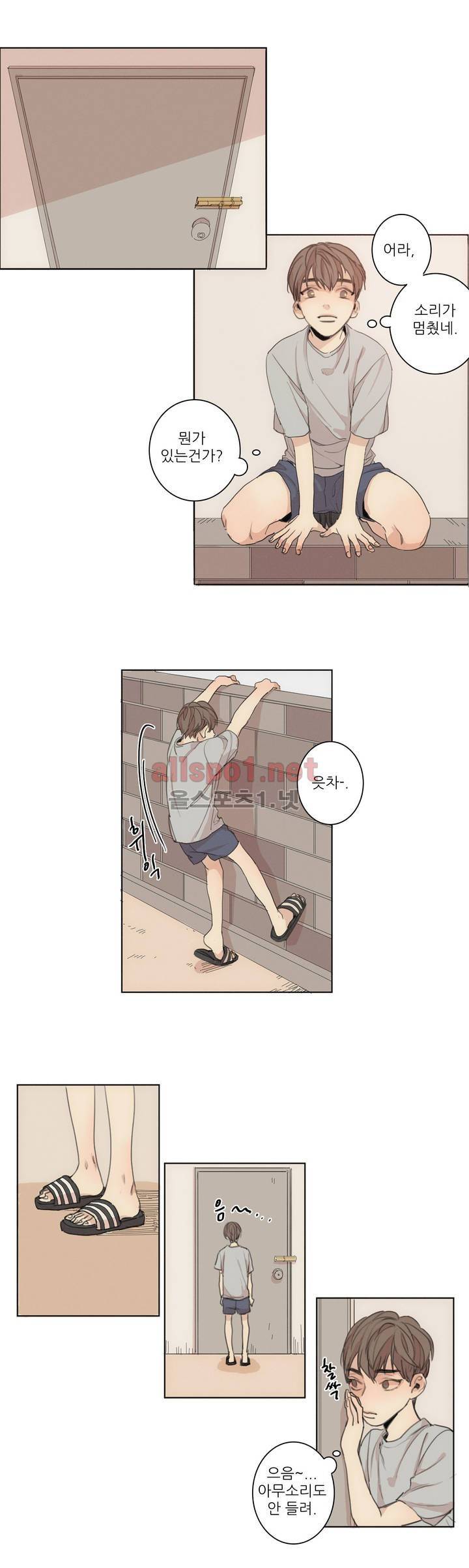 그 끝에 있는 것 3화 8