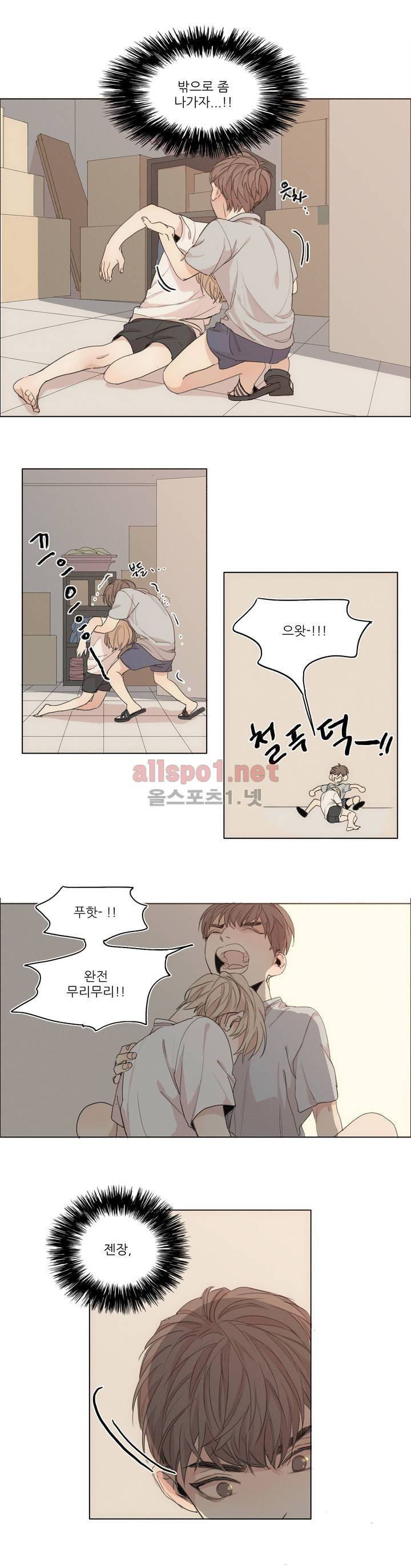 그 끝에 있는 것 3화 14