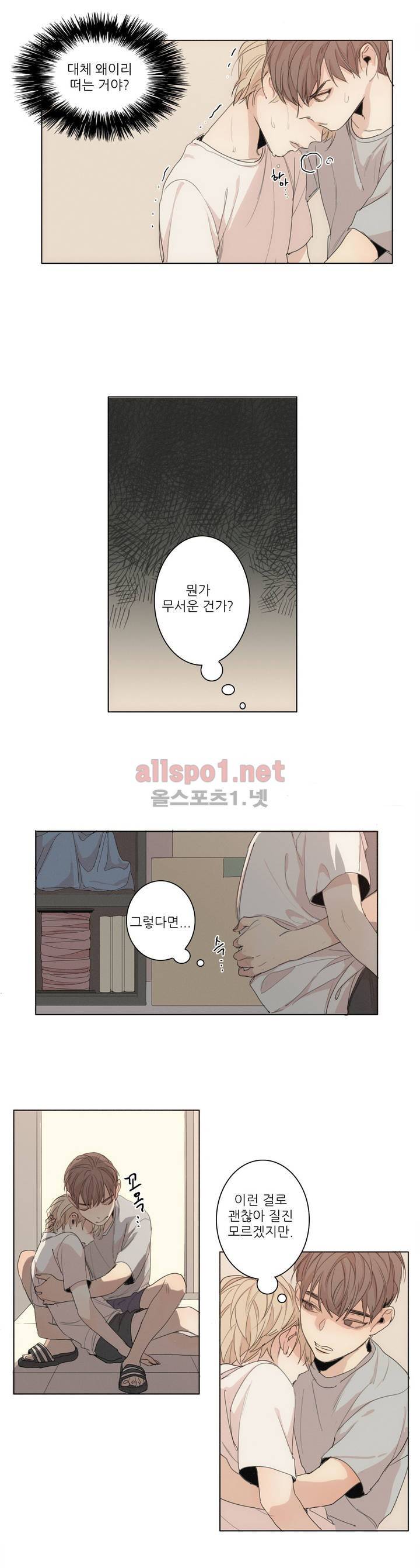 그 끝에 있는 것 3화 15