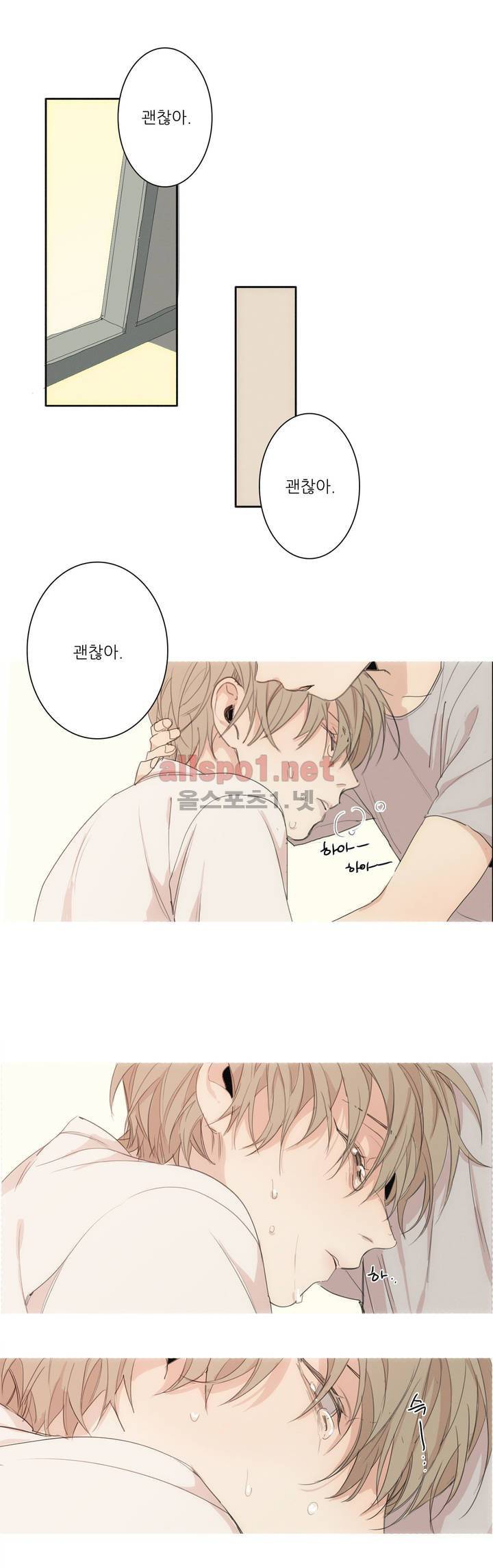 그 끝에 있는 것 3화 17