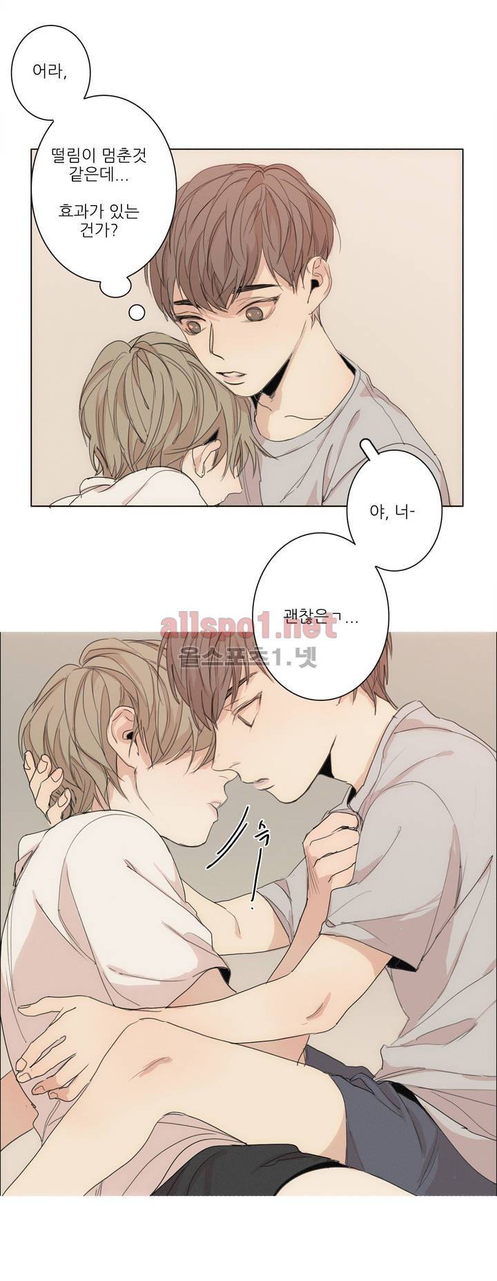 그 끝에 있는 것 3화 18