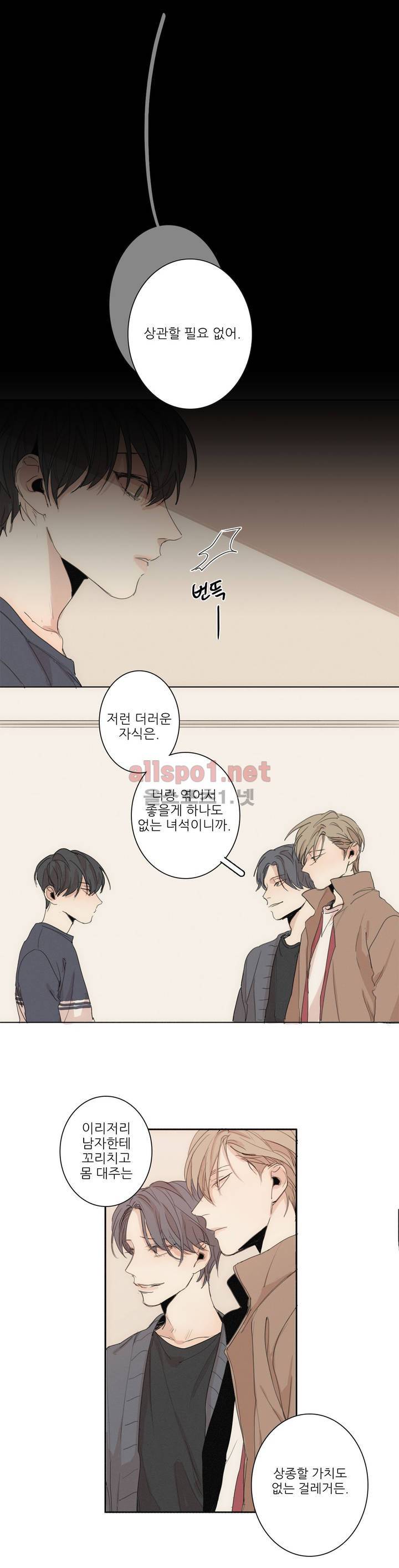 그 끝에 있는 것 3화 20