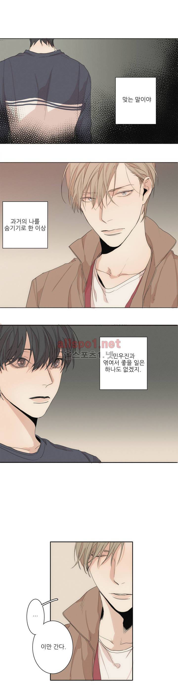 그 끝에 있는 것 3화 21