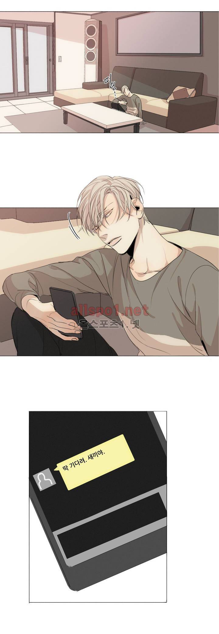 그 끝에 있는 것 13화 4