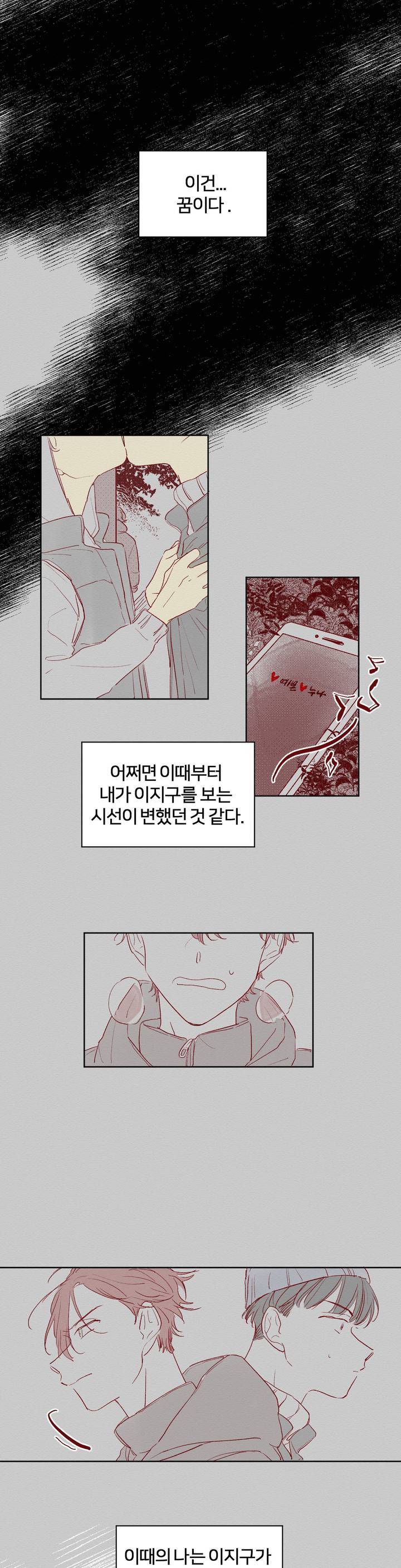 조력자 A군 21화 1