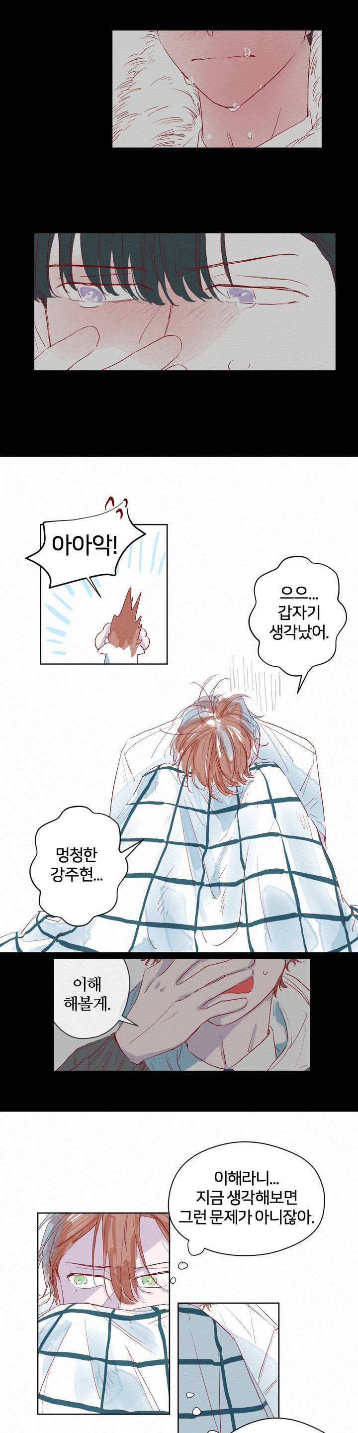 조력자 A군 21화 3