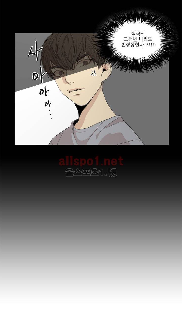 그 끝에 있는 것 23화 3