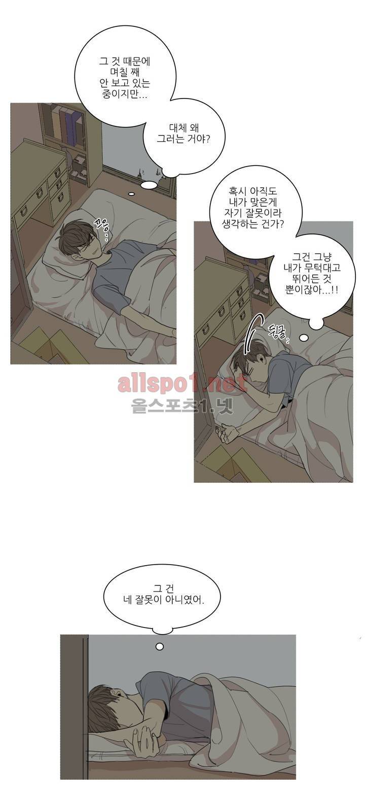 그 끝에 있는 것 23화 4