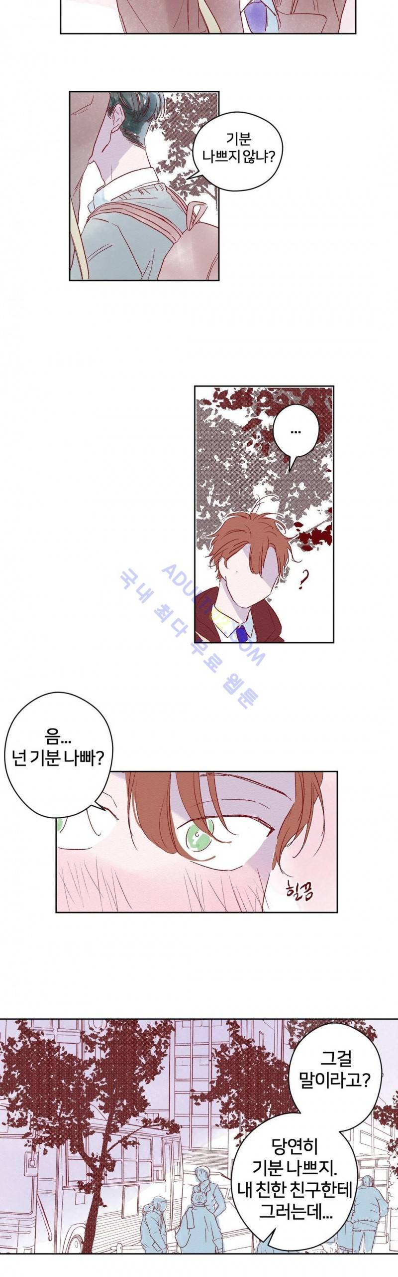 조력자 A군 27화 2