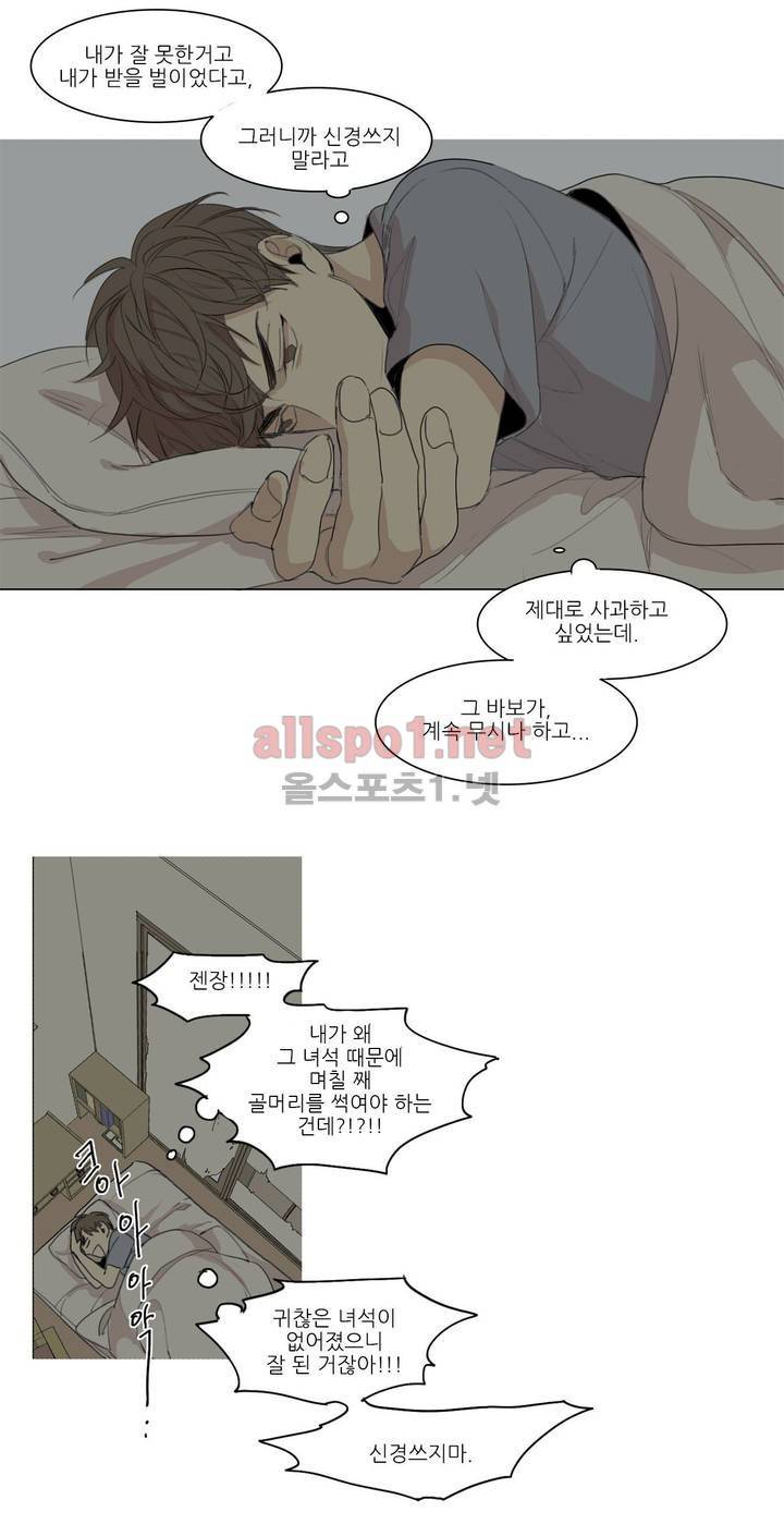 그 끝에 있는 것 23화 5