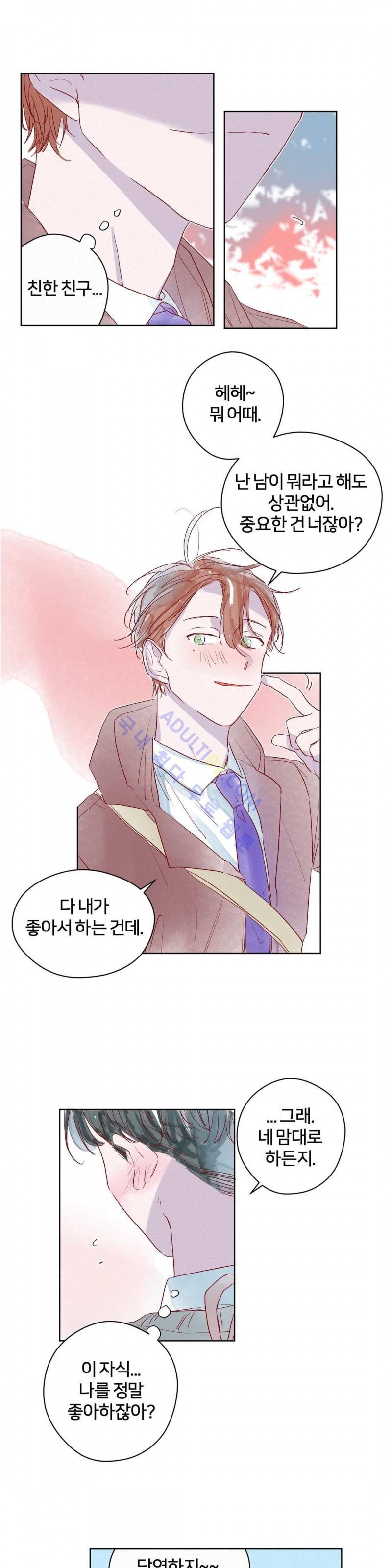 조력자 A군 27화 3