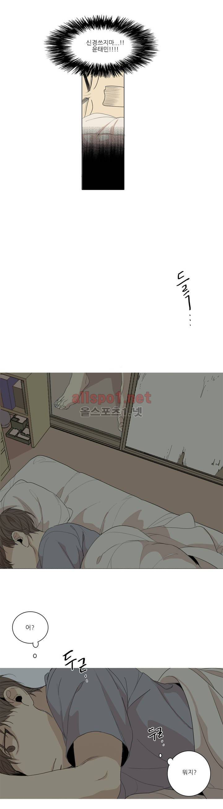 그 끝에 있는 것 23화 6