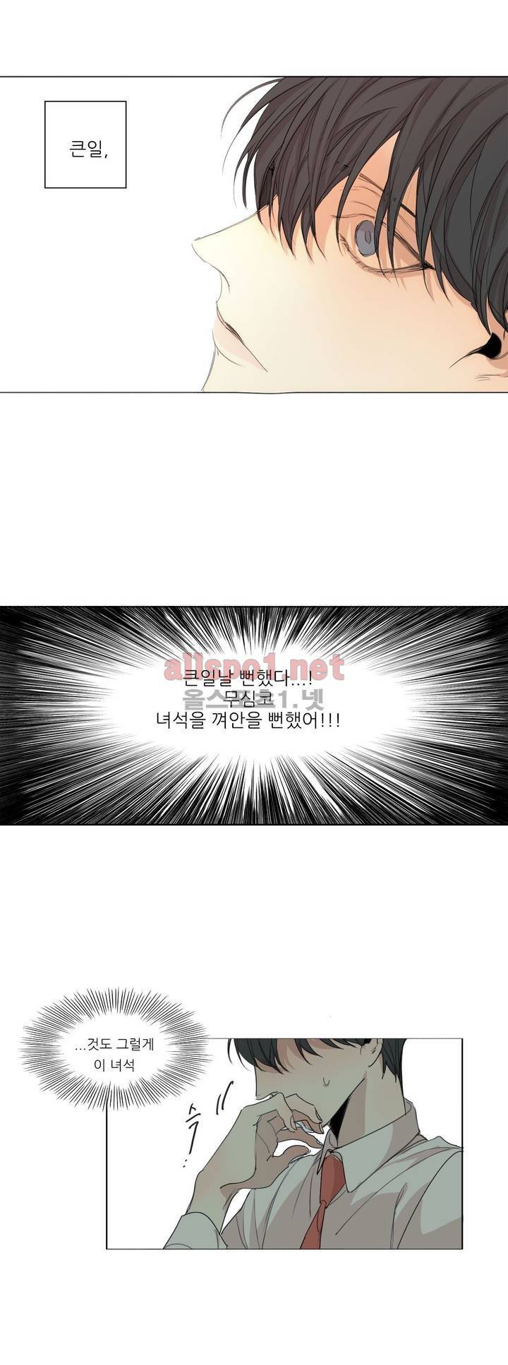 그 끝에 있는 것 32화 4