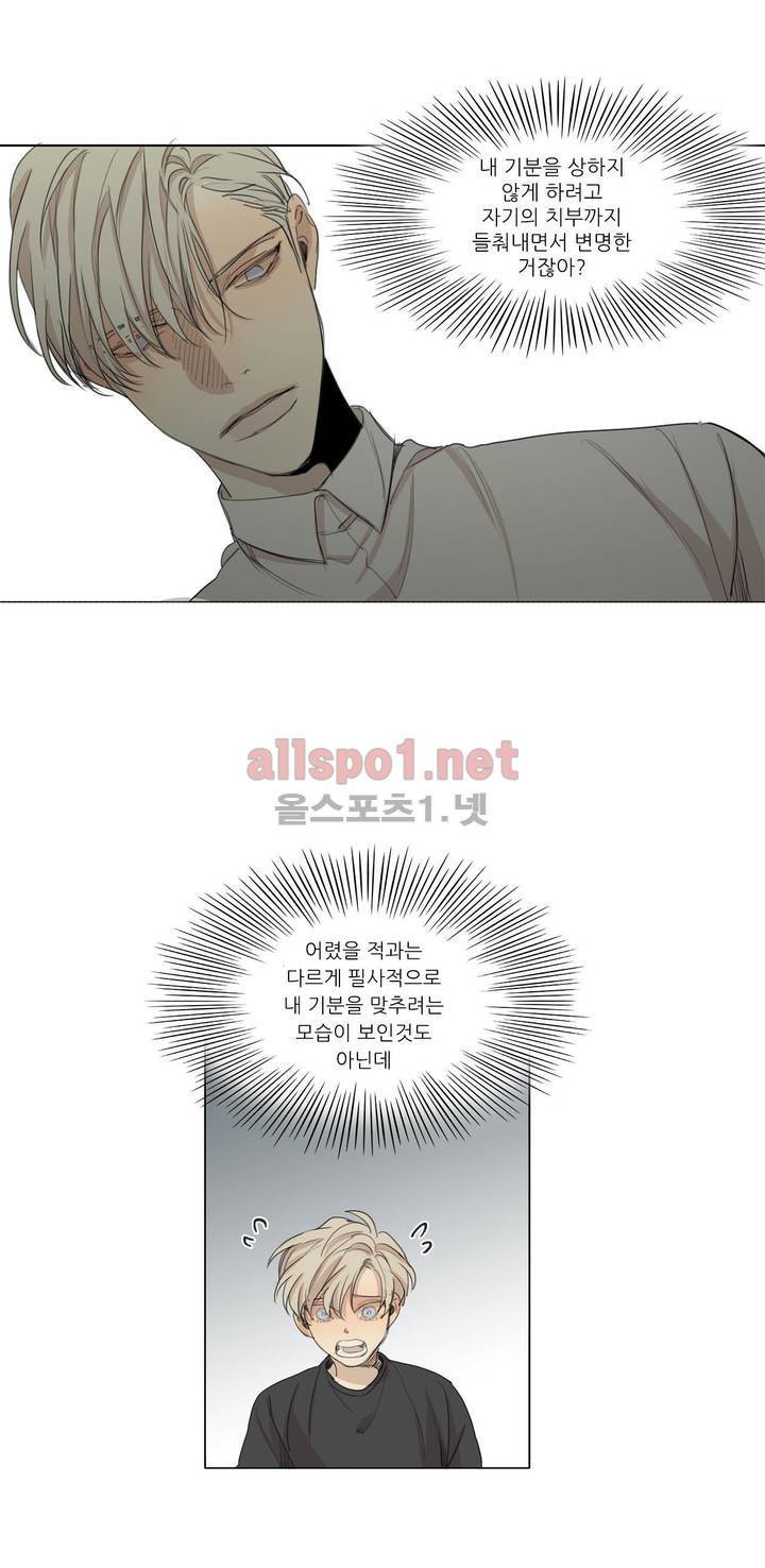그 끝에 있는 것 32화 5