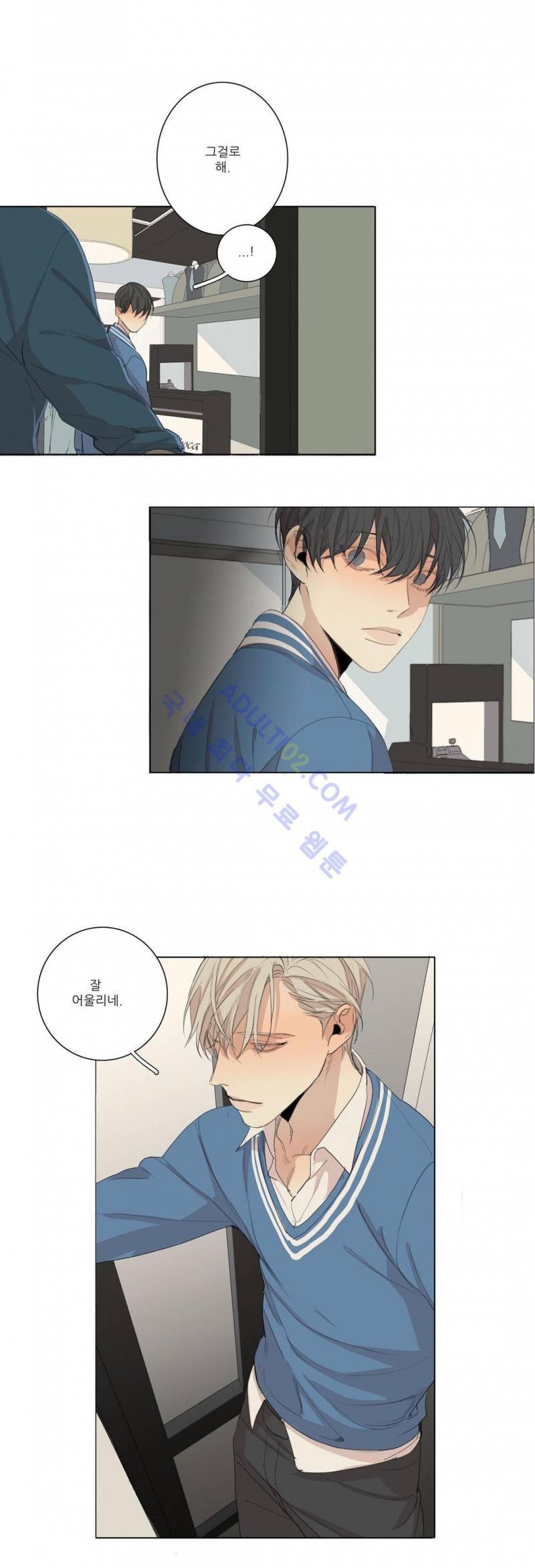 그 끝에 있는 것 42화 3
