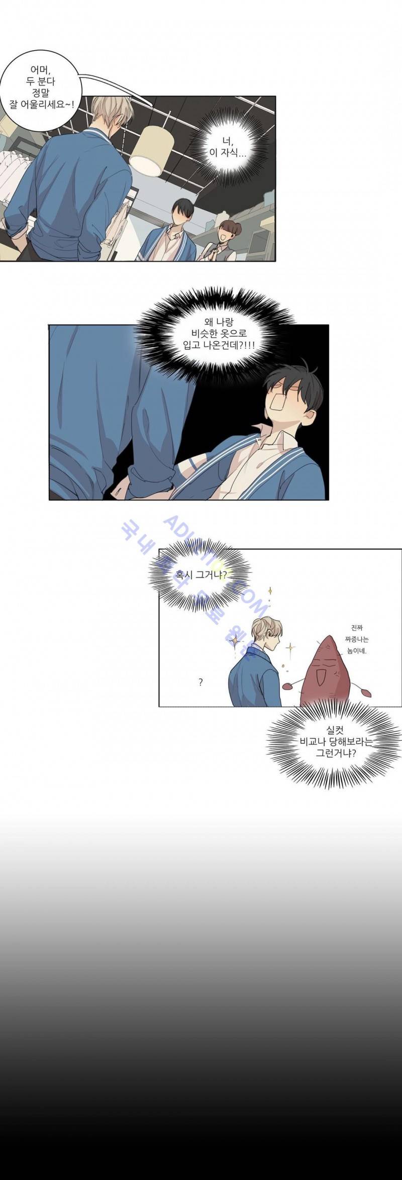 그 끝에 있는 것 42화 4