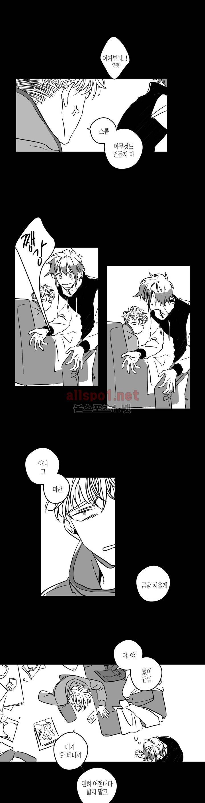 K의 비극 8화 3