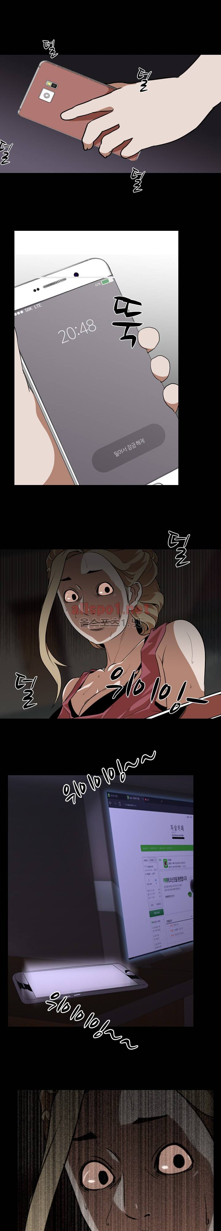 생존게임 53화 1