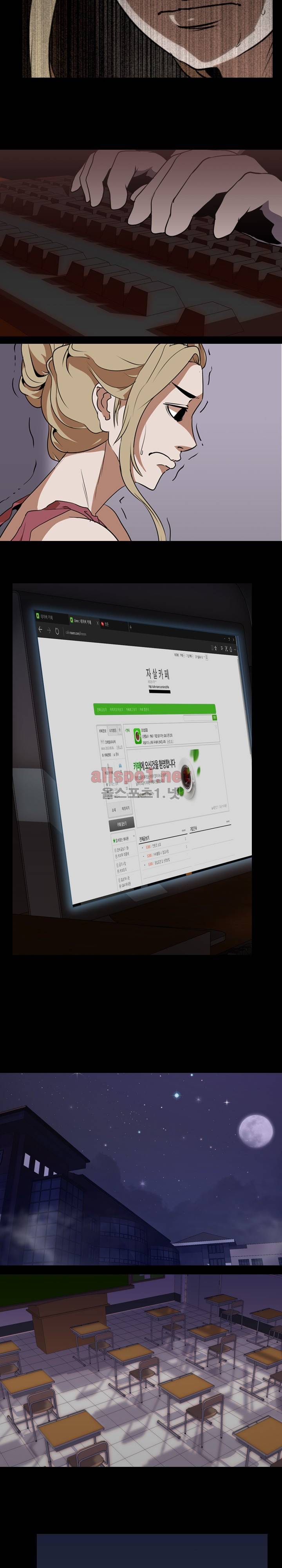 생존게임 53화 2