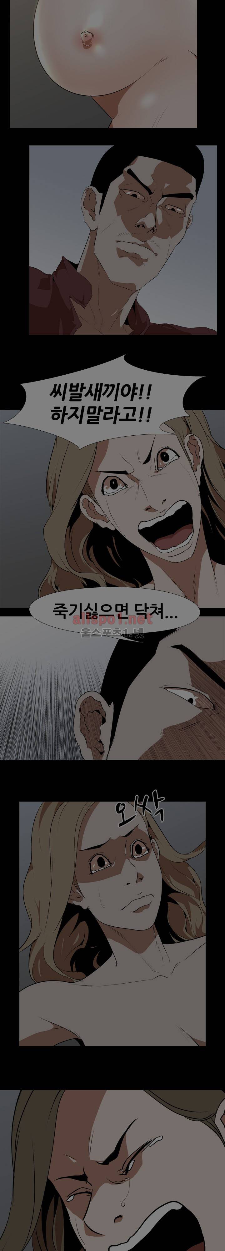 생존게임 53화 4