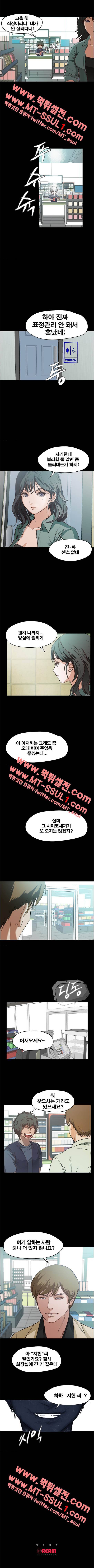 건드리지마 6화 3