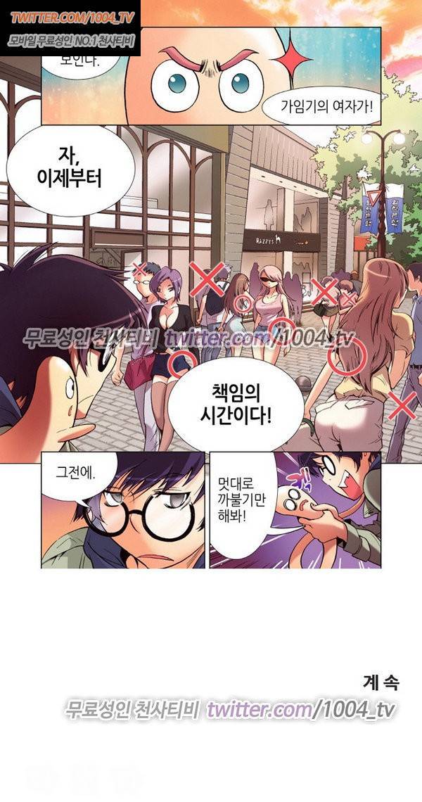 에로비디오 5화 4