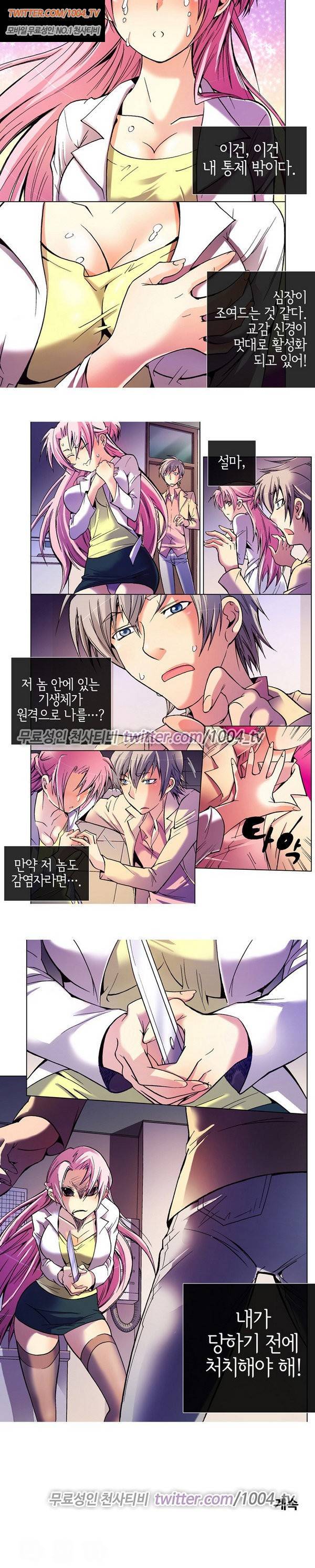 에로비디오 15화 3