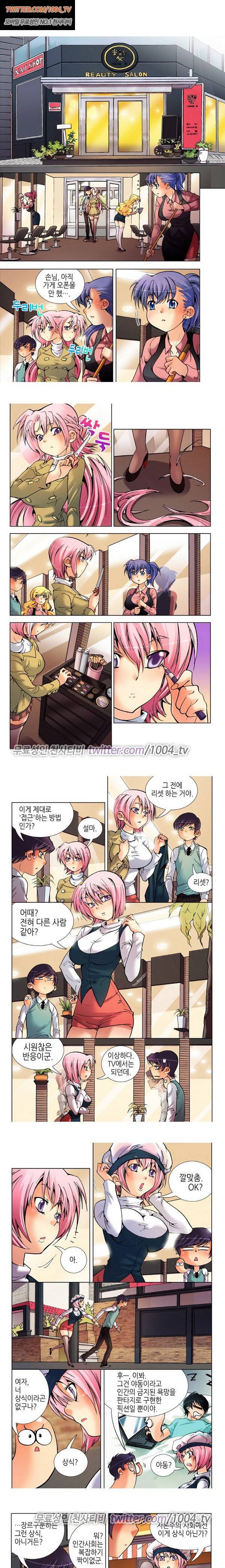 에로비디오 25화 - 시즌1 최종화 1