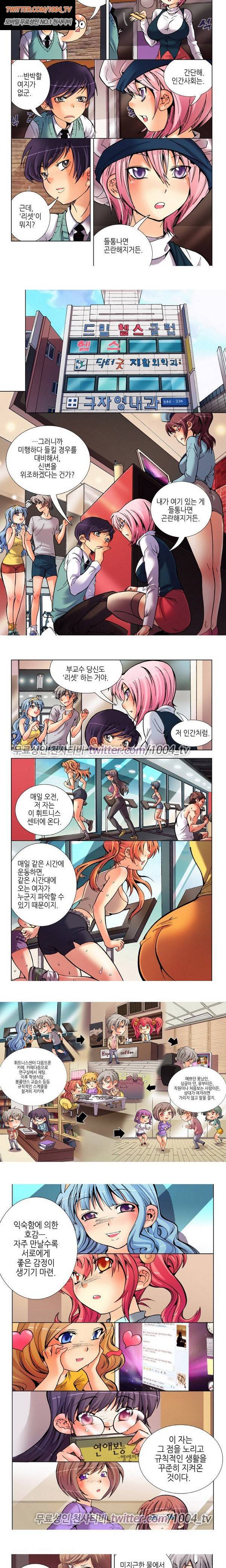 에로비디오 25화 - 시즌1 최종화 2