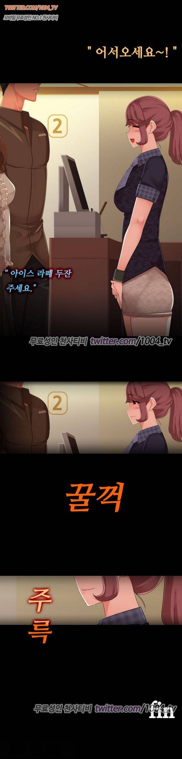 (19)썸녀극장 20화 - 시즌2 익스트림 어덜트스포츠 10