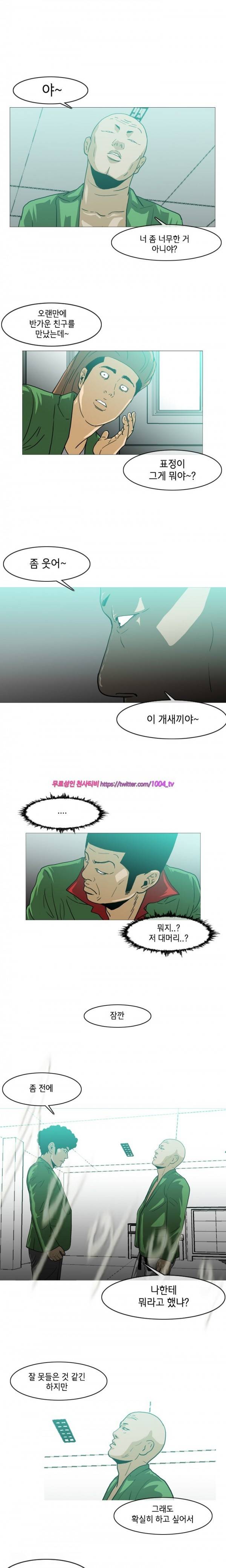 쾌남 구복서 6화 1