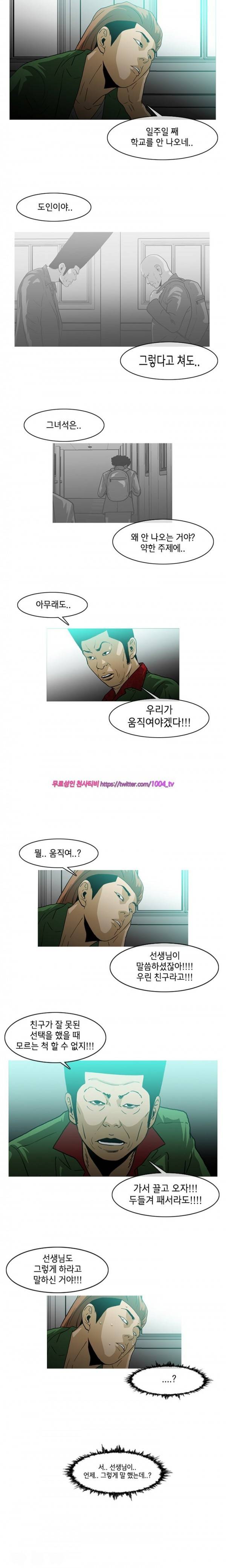 쾌남 구복서 16화 2