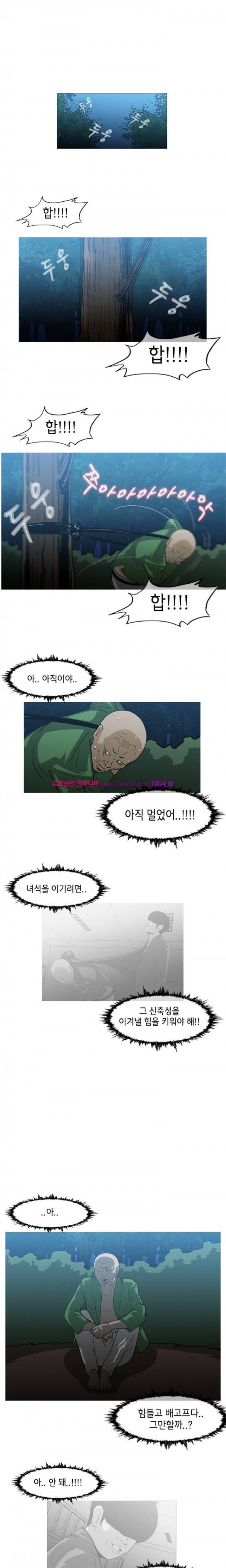 쾌남 구복서 16화 3