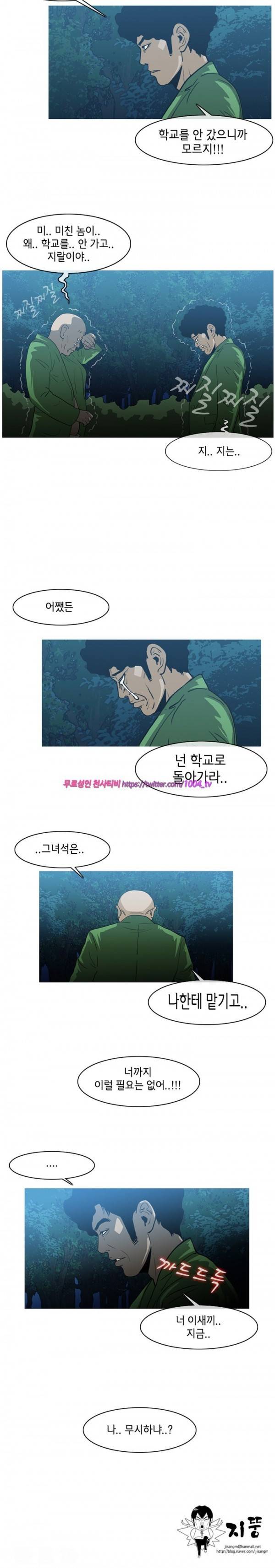 쾌남 구복서 16화 5