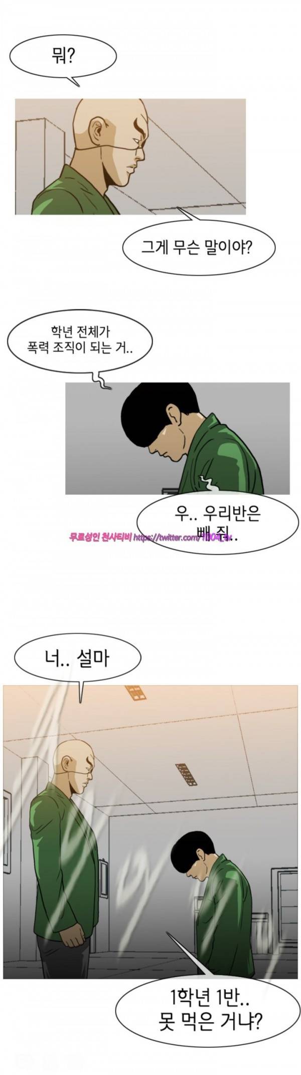 쾌남 구복서 26화 2