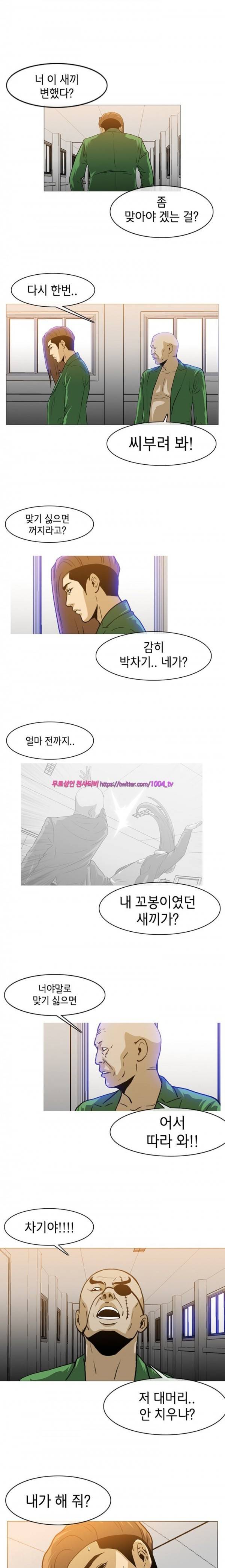 쾌남 구복서 36화 1
