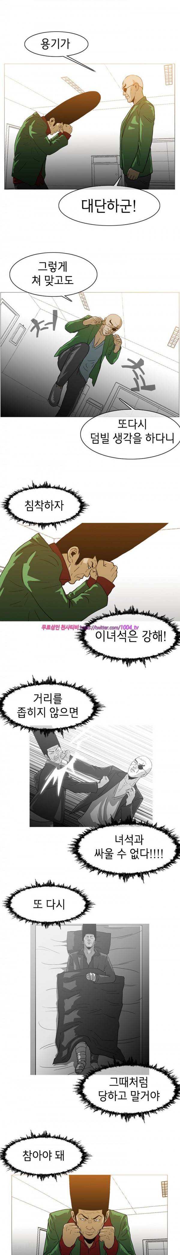 쾌남 구복서 46화 1