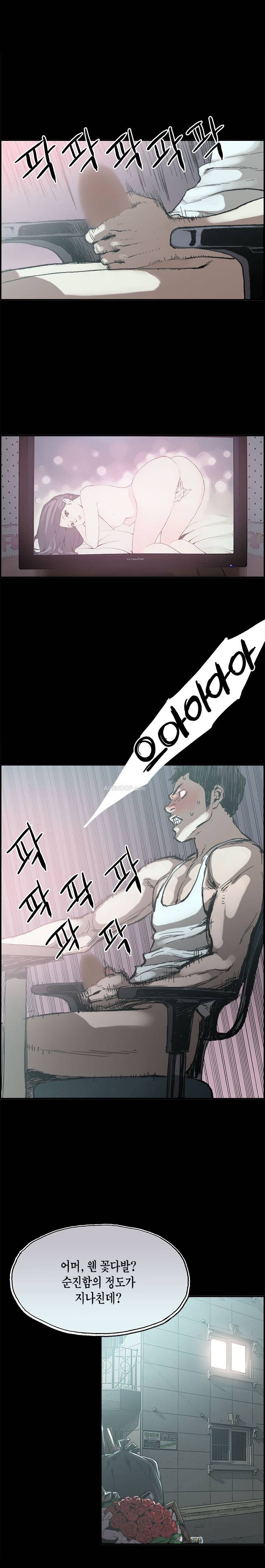 동거 1화 5