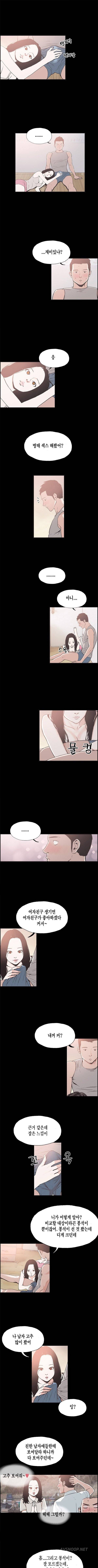 동거 11화 1