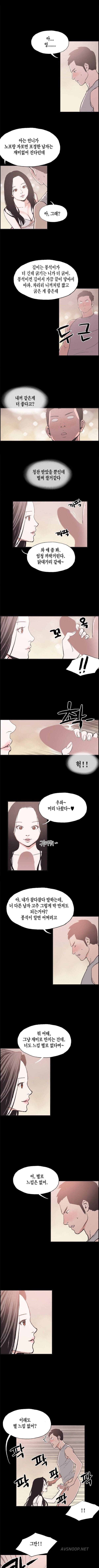 동거 11화 3